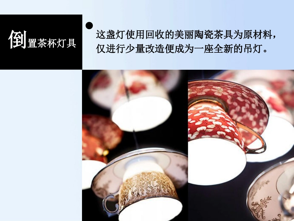 个性创意灯饰_第2页