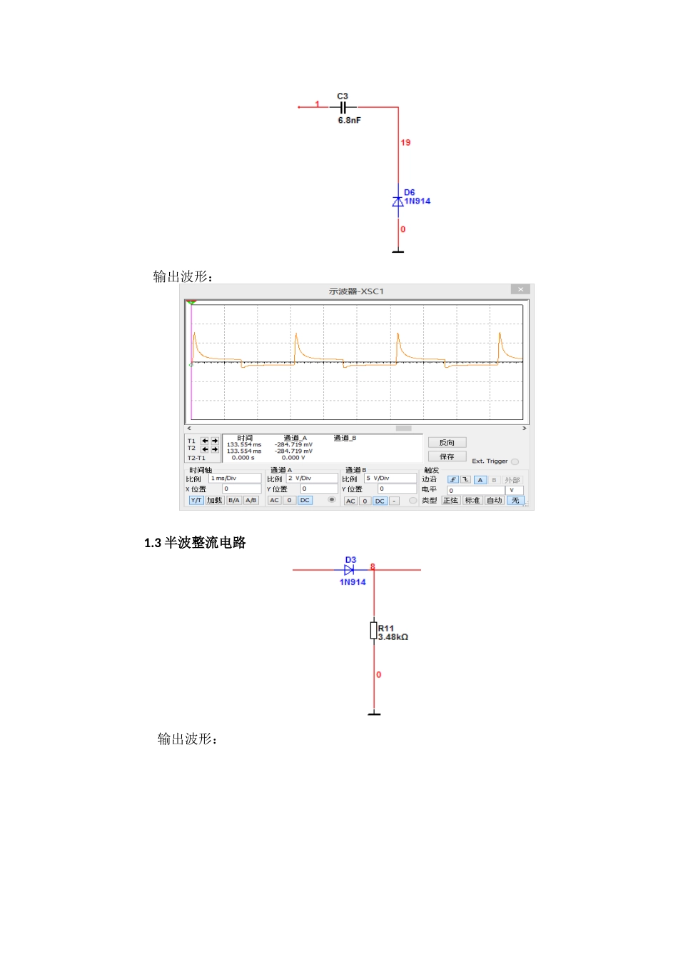 实验四阶梯波发生器的设计_第2页