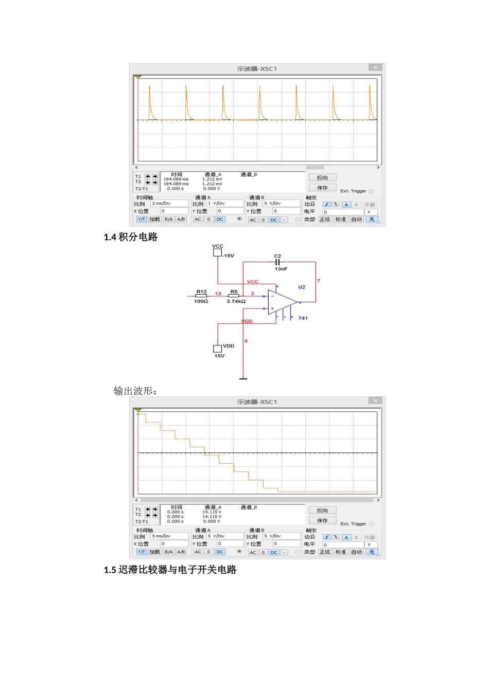 实验四阶梯波发生器的设计_第3页