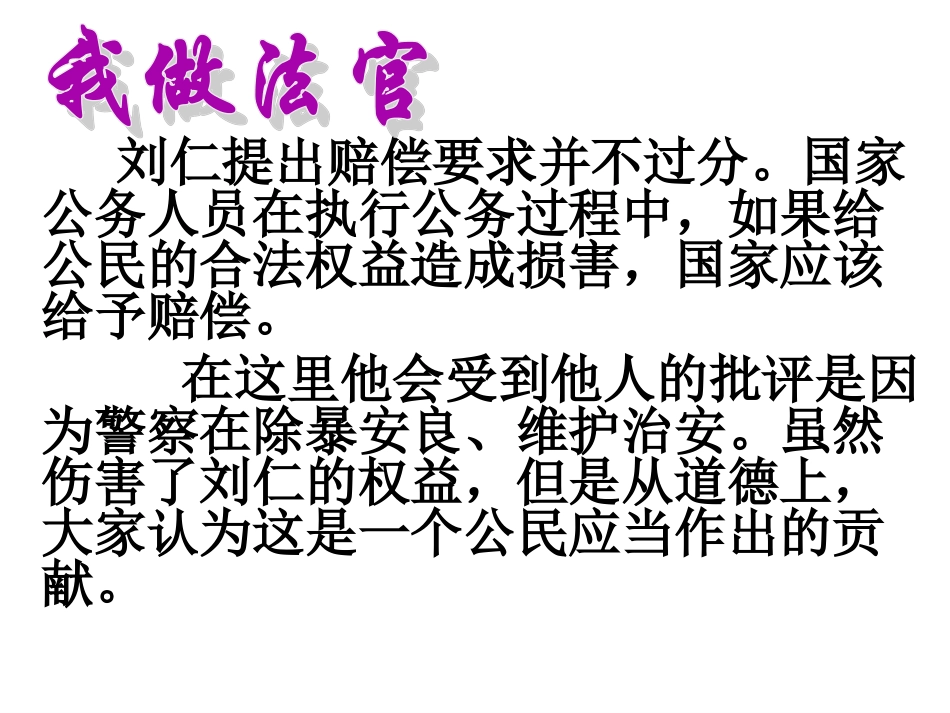 我们的财产权利0_第3页