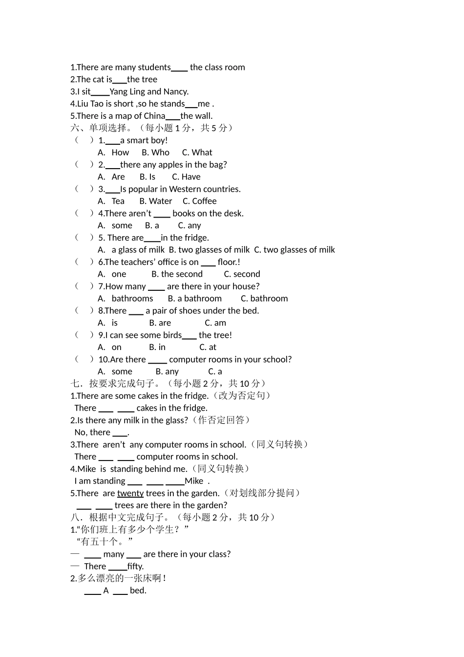 5上unit1-unit2单元测试卷_第2页