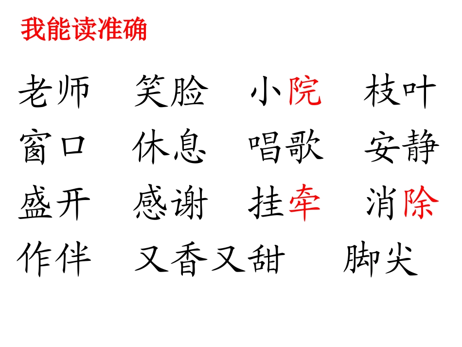 一株紫丁香（课件）_第3页