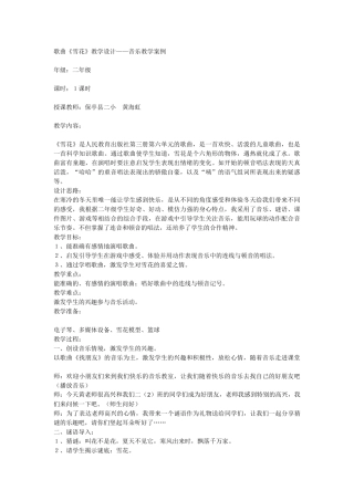 美丽的黄昏教学案例