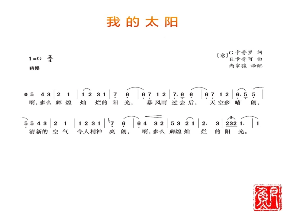 美妙的人声°_第3页