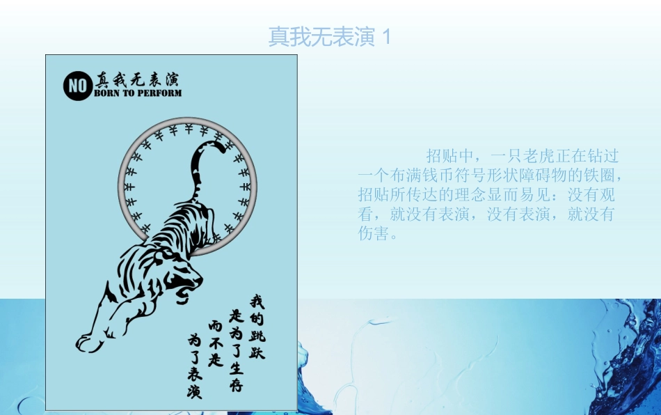 招贴设计手绘草图及说明_第2页