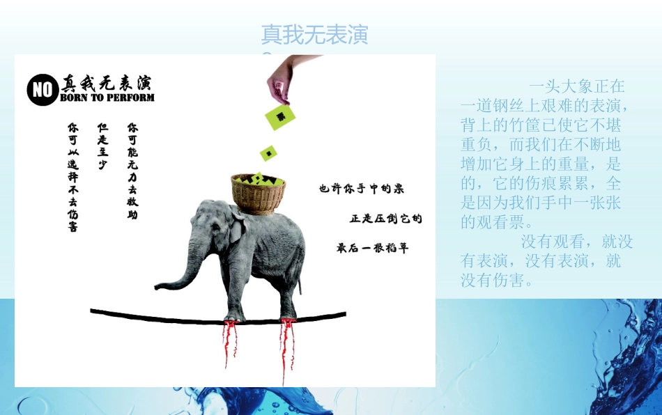 招贴设计手绘草图及说明_第3页