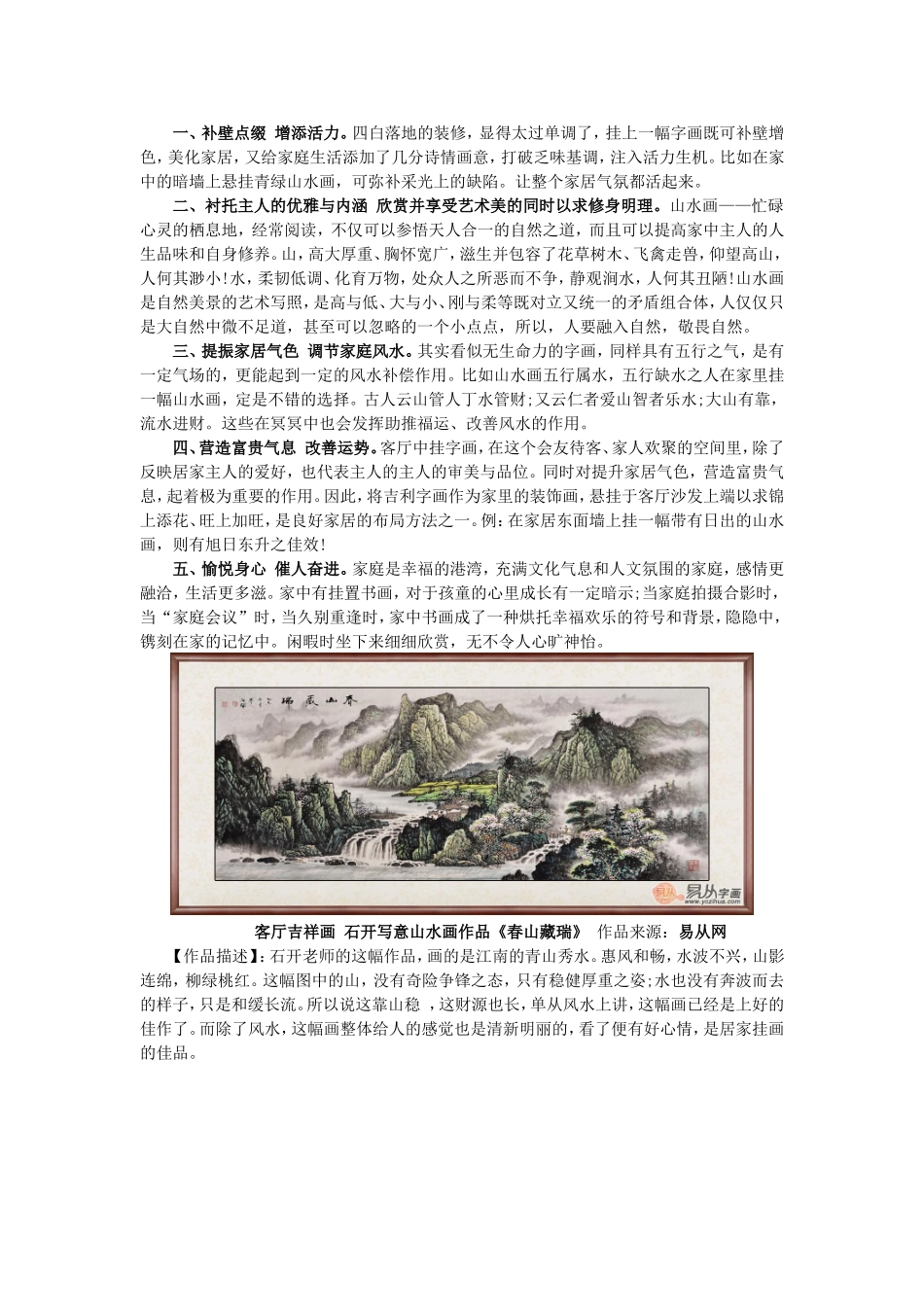 宜宾_沙发背景墙风水_第2页