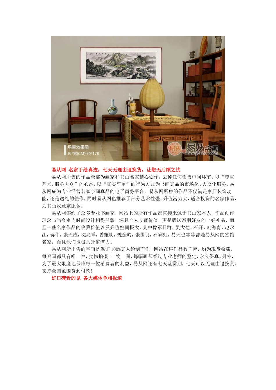 宜宾_沙发背景墙风水_第3页