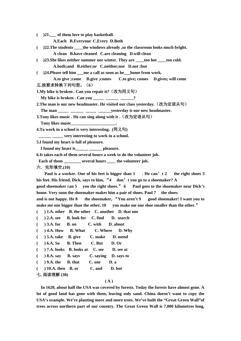 九年级英语第八单元测试题_第3页