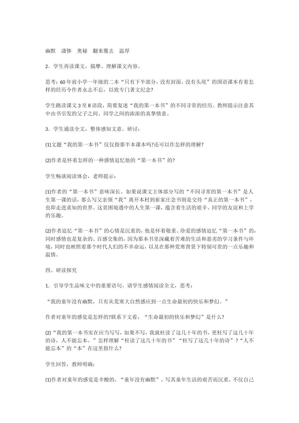 我的第一本书-_第2页