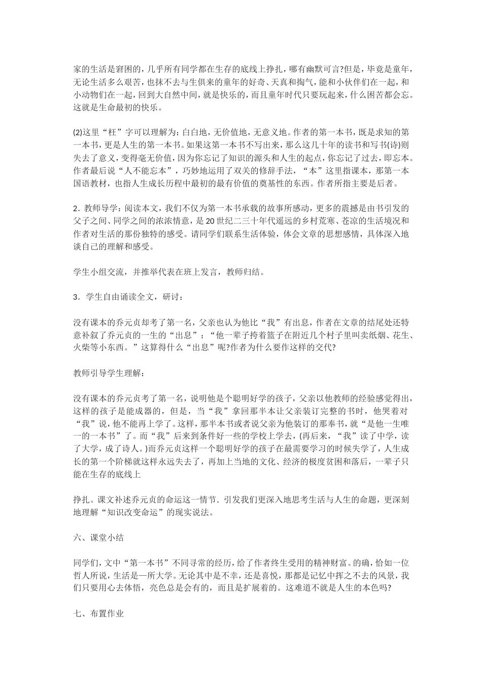 我的第一本书-_第3页