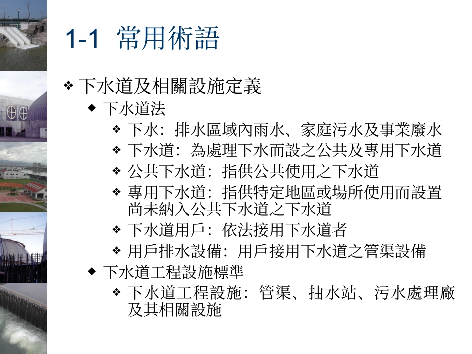 水及废水处理厂设计_第2页