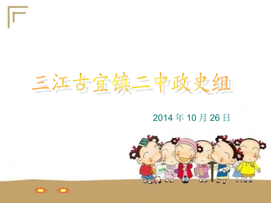 与友同行（2014年10月26日）_第1页