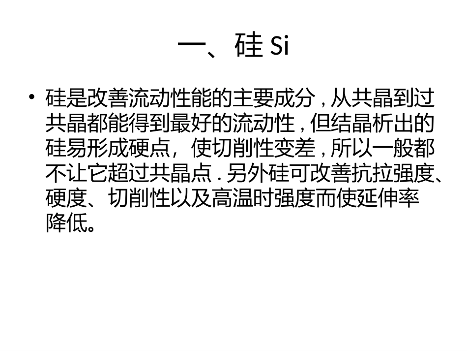 铝合金金像知识_第2页