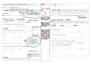 分式的基本性质(1)