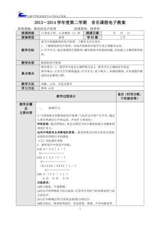 歌唱的发声原理11
