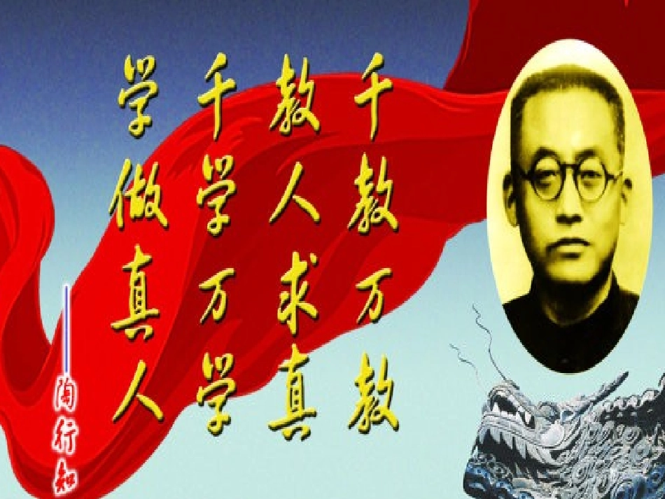 鄂教版一年级自立歌4_第2页