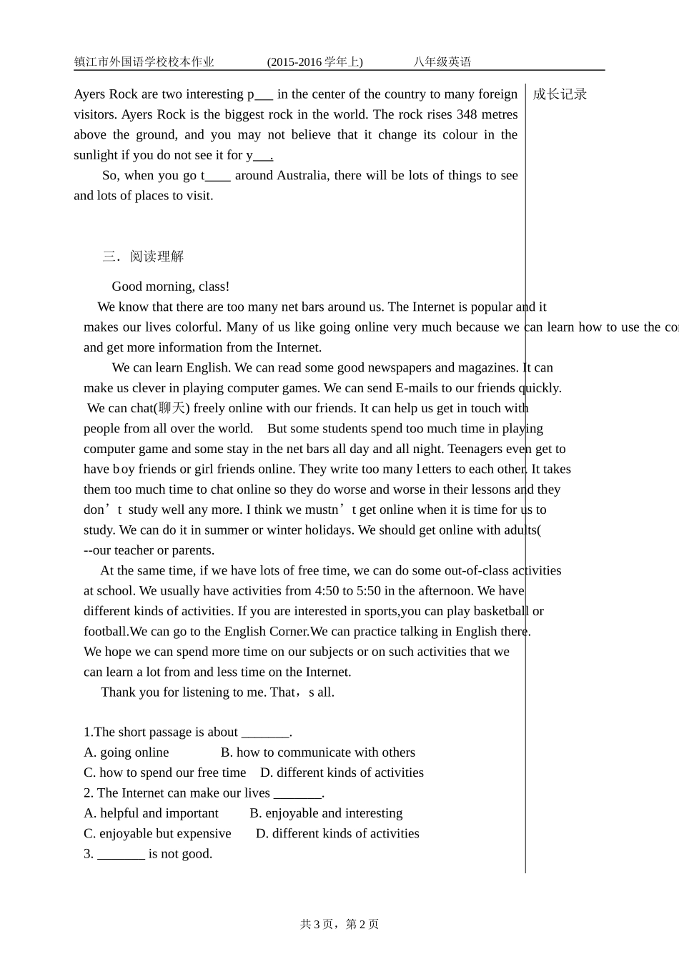 周末作业纸U4-1_第2页