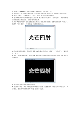 实例09-1光芒四射文字效果