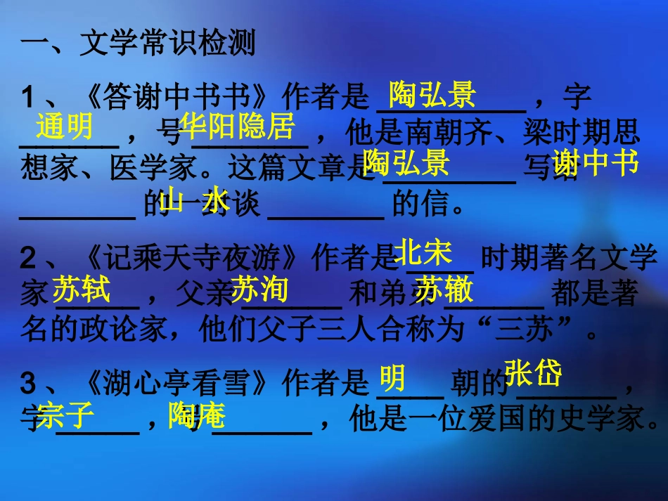 复习juanziwuai_第2页