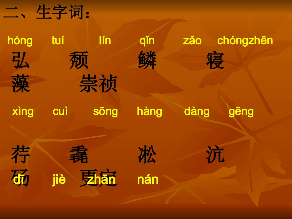 复习juanziwuai_第3页