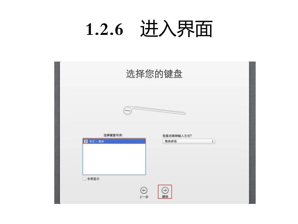 零点起飞学iPhone开发之iPhone程序_第2页