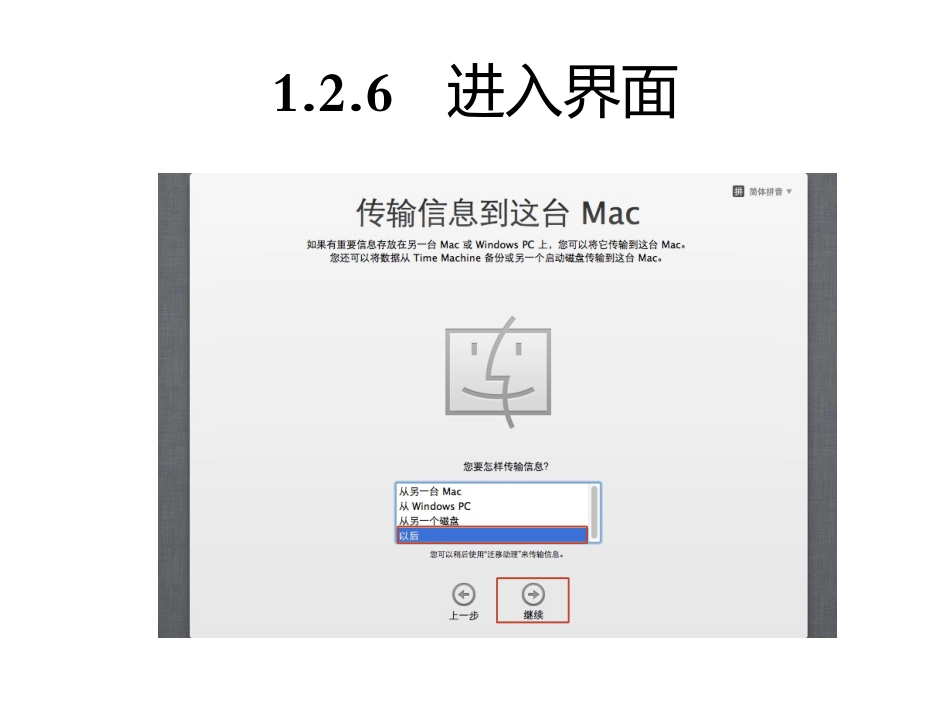 零点起飞学iPhone开发之iPhone程序_第3页