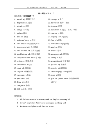 限时阅读词汇积累