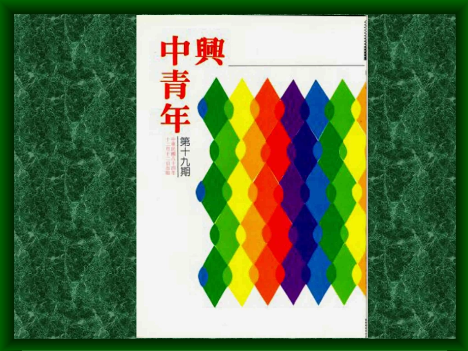《重重复复》设计中的应用_第3页