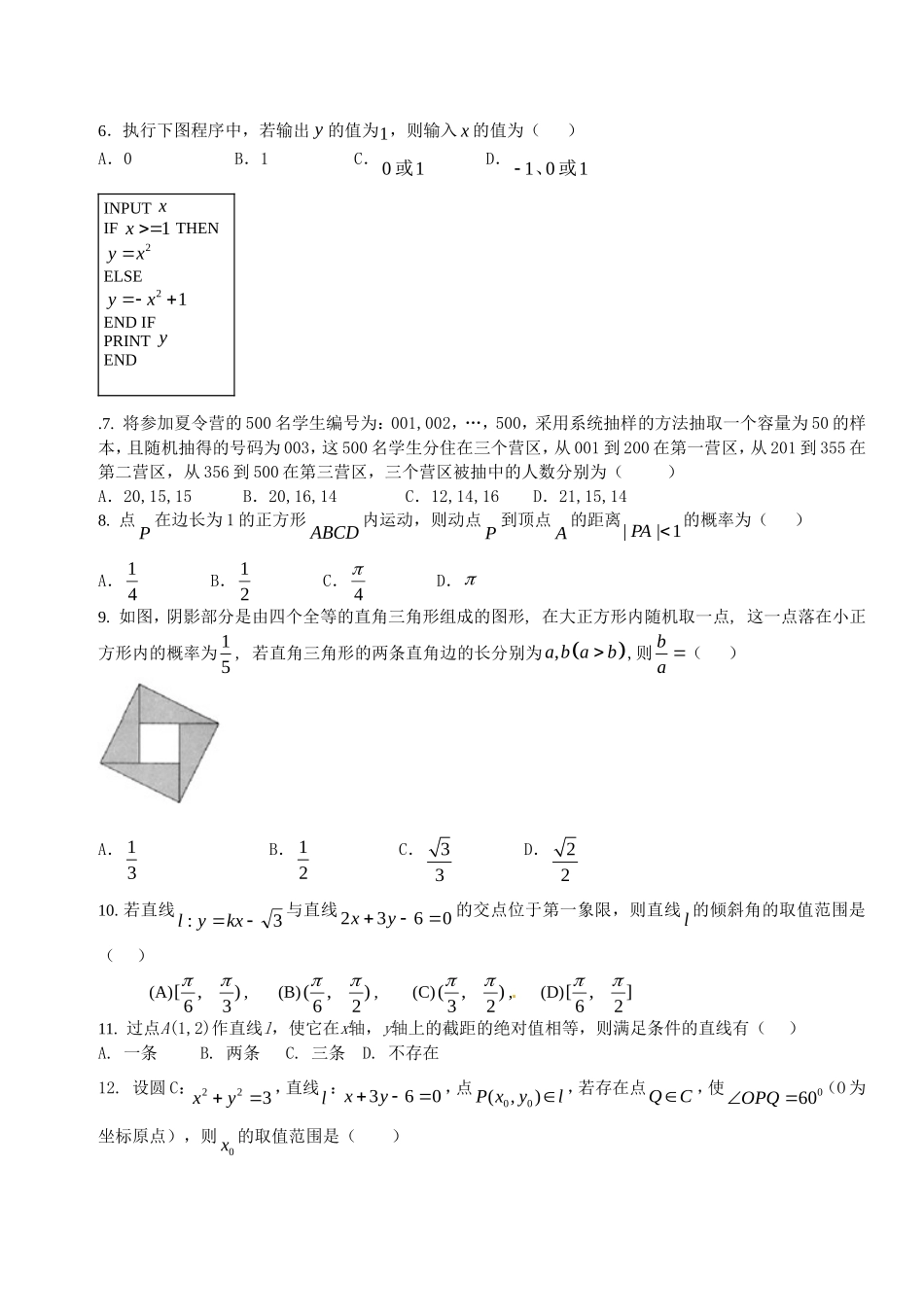 宜城二中高二上学期期末复习模拟测试11_第2页