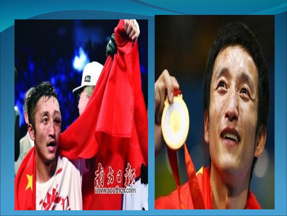 第二节直面挫折(2)_第3页