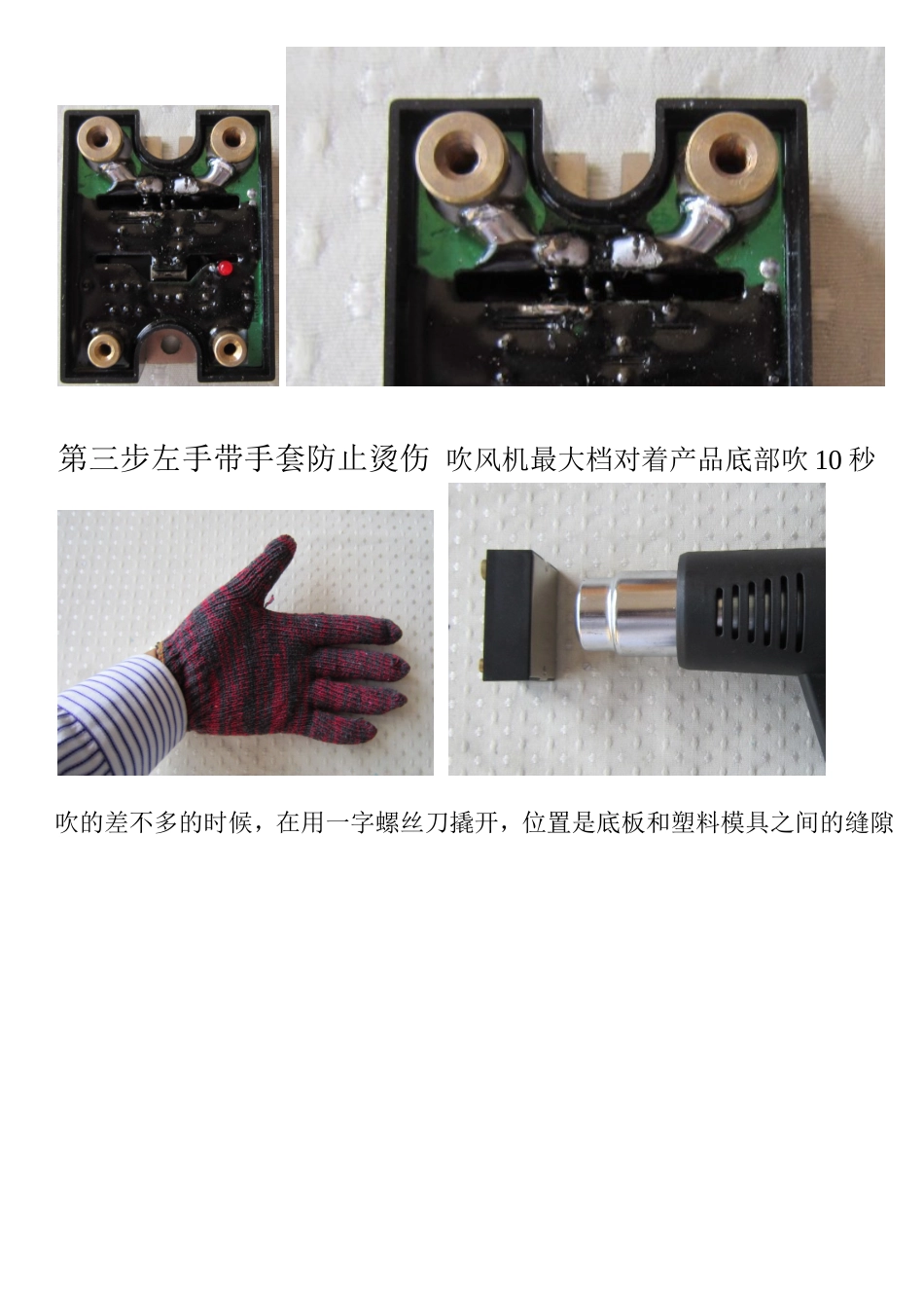 如何拆固态继电器_第2页