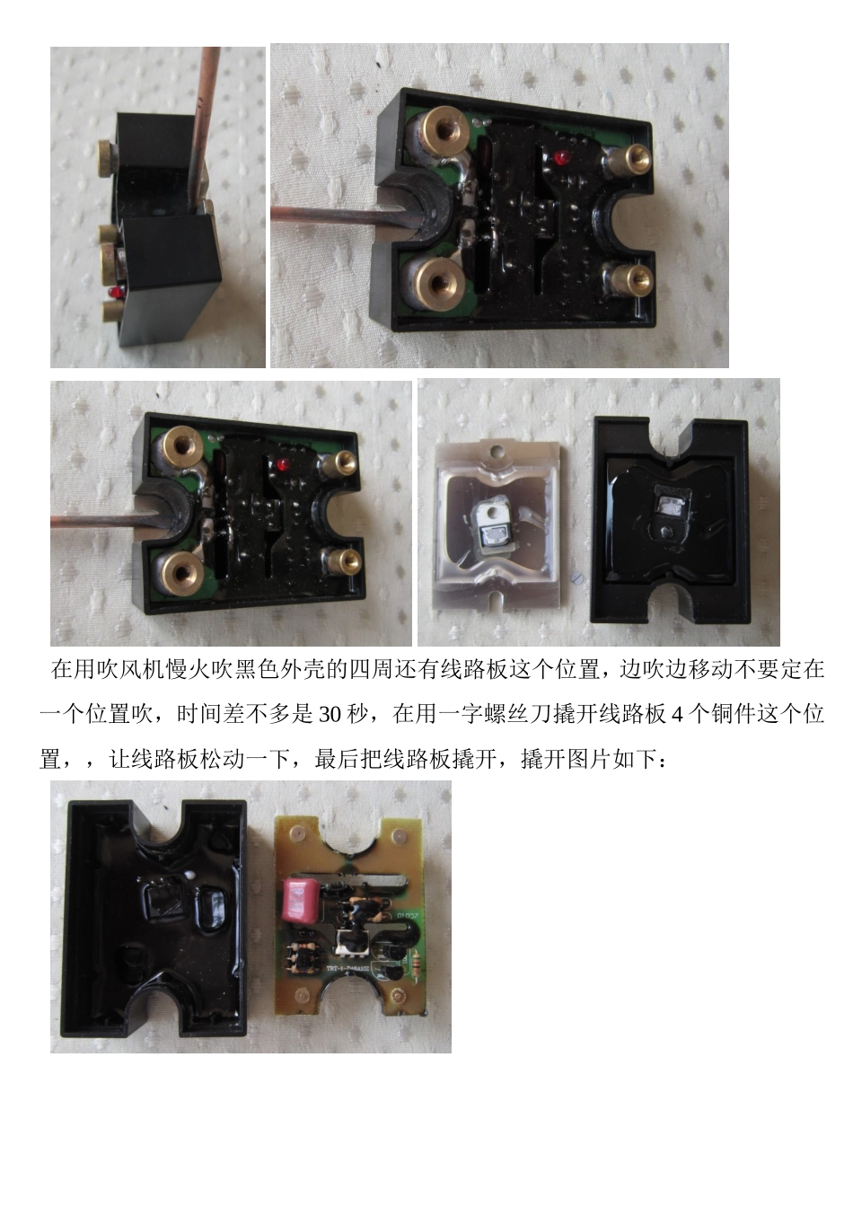 如何拆固态继电器_第3页