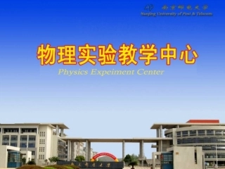 热敏电阻-物理实验