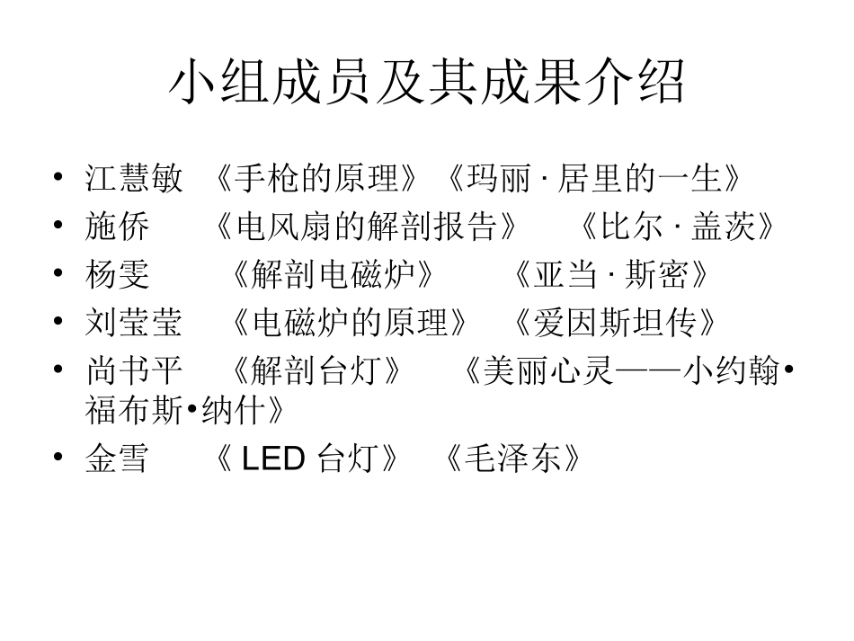 复杂的机械   简单的原理_第2页