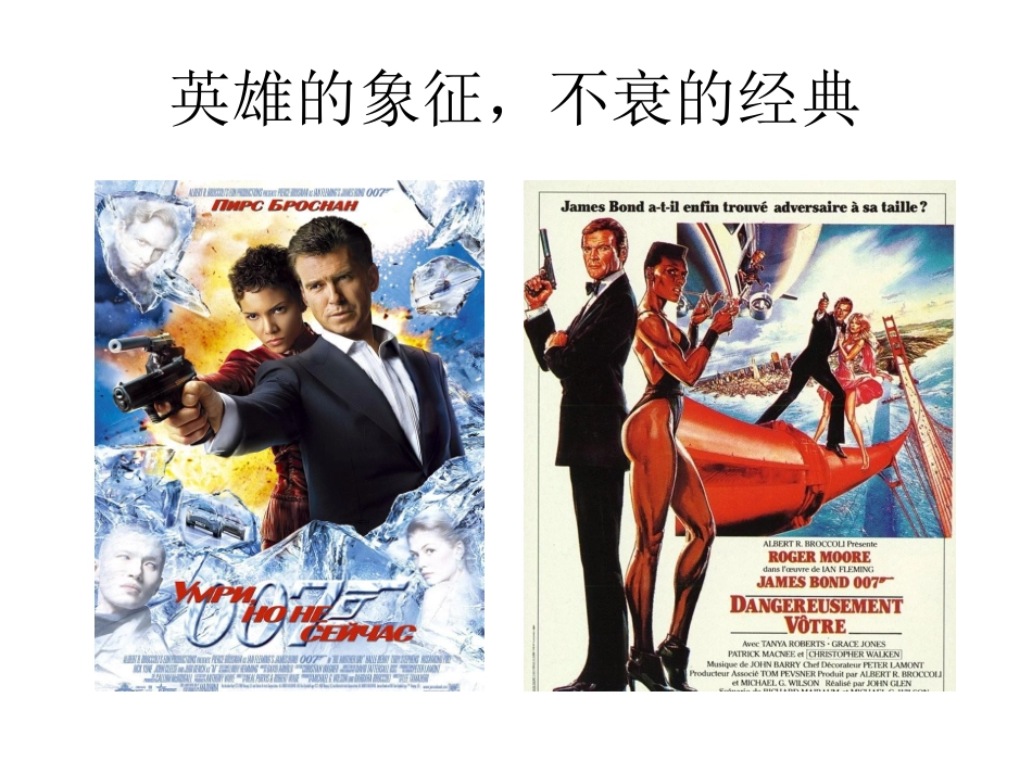 复杂的机械   简单的原理_第3页