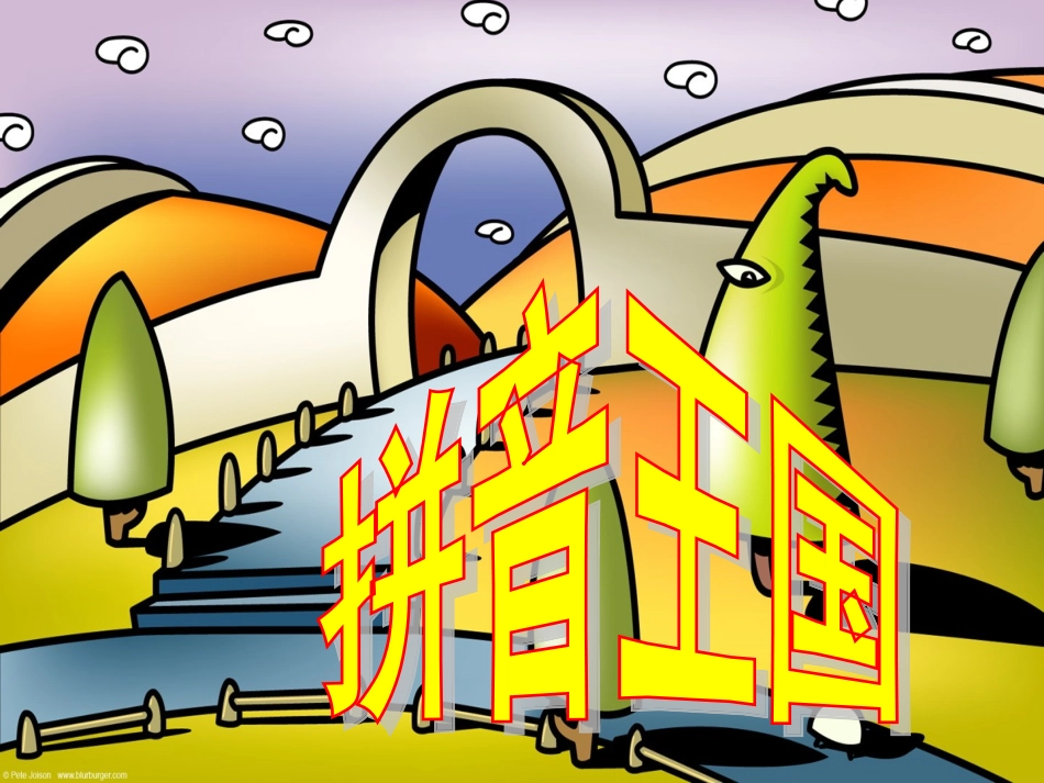 一年级语文上册拼音aoePPT好的_第1页