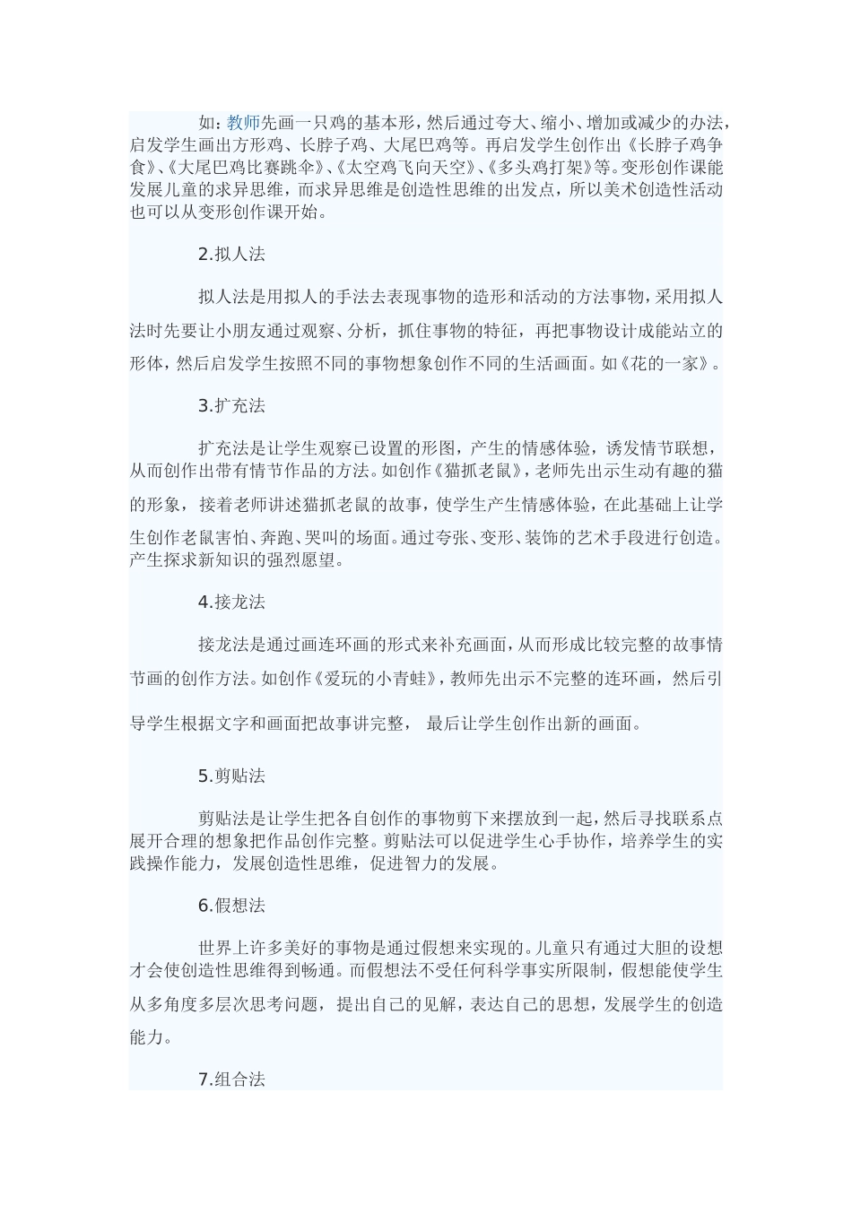 课题阶段小结与论文MicrosoftWord文档_第3页