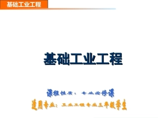 试讲：布置经路分析