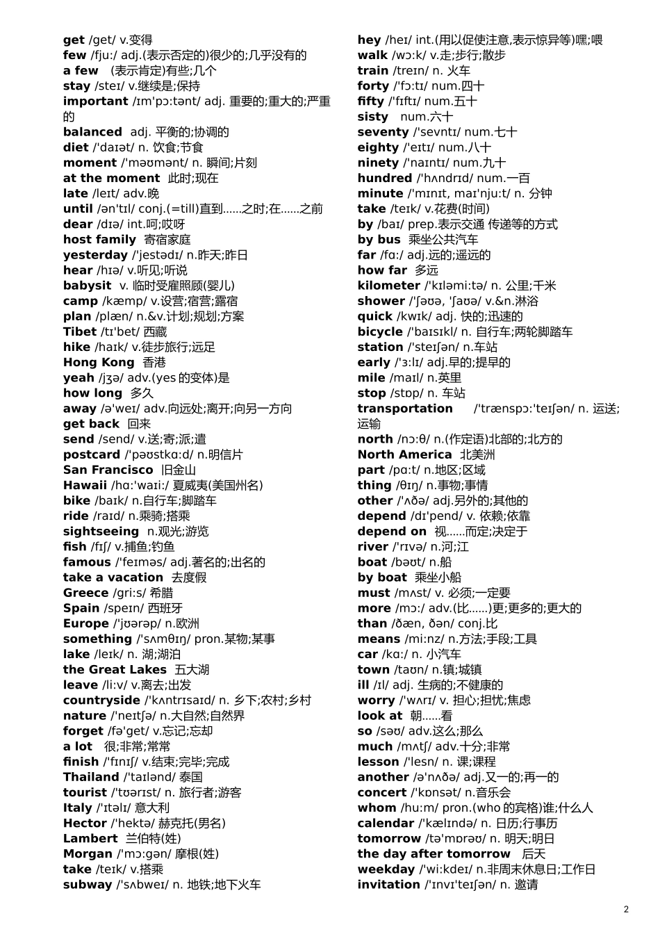 新目标英语八年级上单词表(单词-新版音标-词类-中文注释-Lucida-Sans字体)_第2页