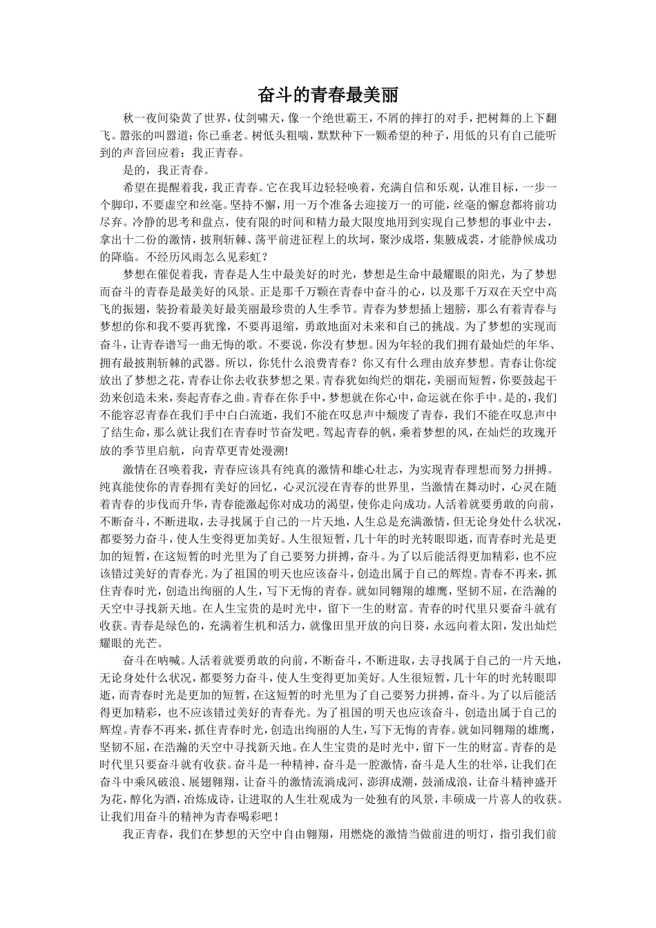 《少年》拓展阅读_第1页