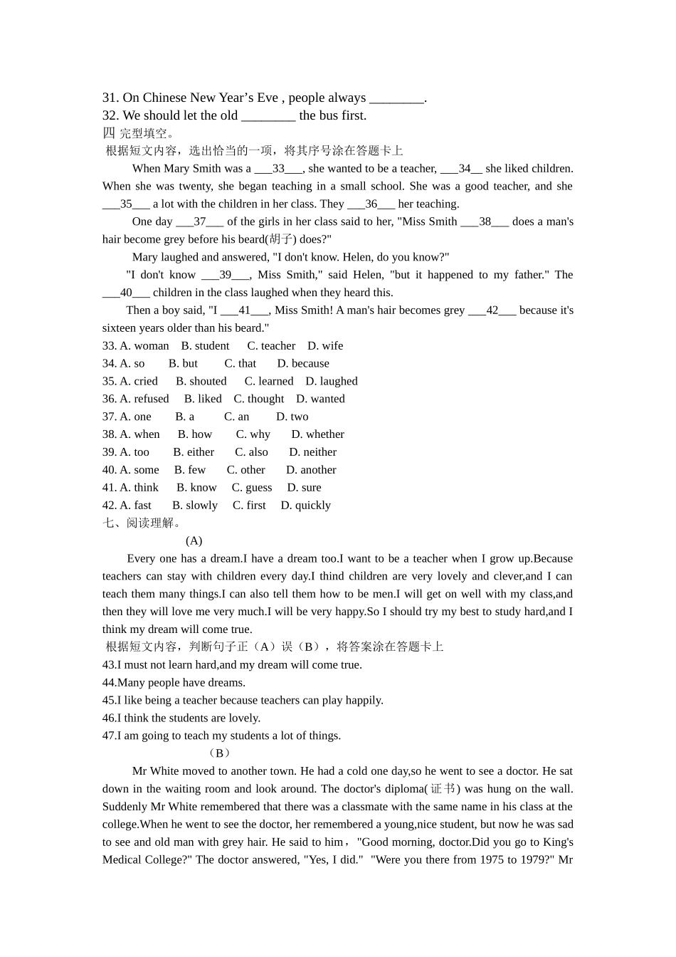 六年级英语模拟试卷_第3页