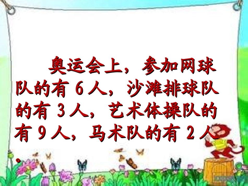 认识条形统计图-(7)_第3页