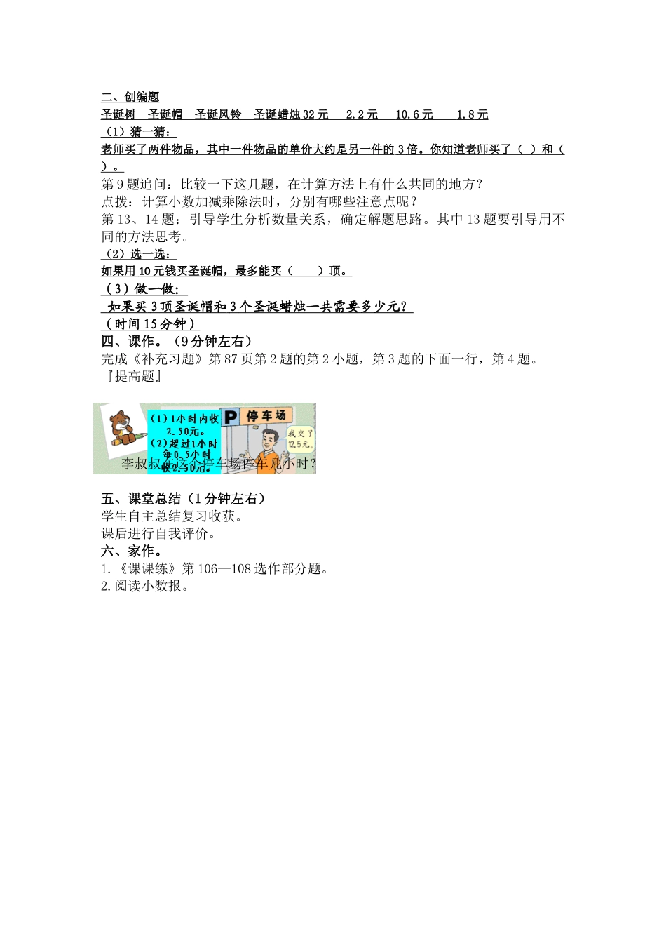 课题：整理与复习(2)----第-2-课时_第2页
