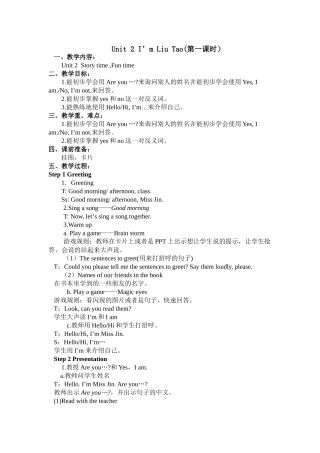 Unit2I’mLiuTao(第一课时)