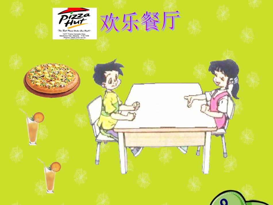 认识分数PPT_第2页