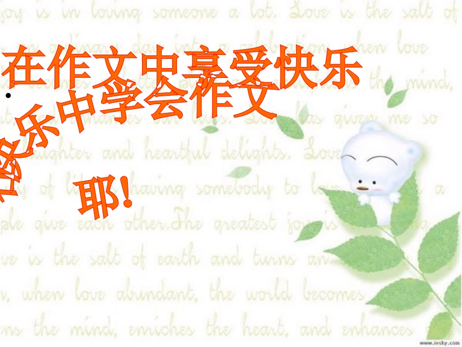 写一幅秋天的图画_第2页