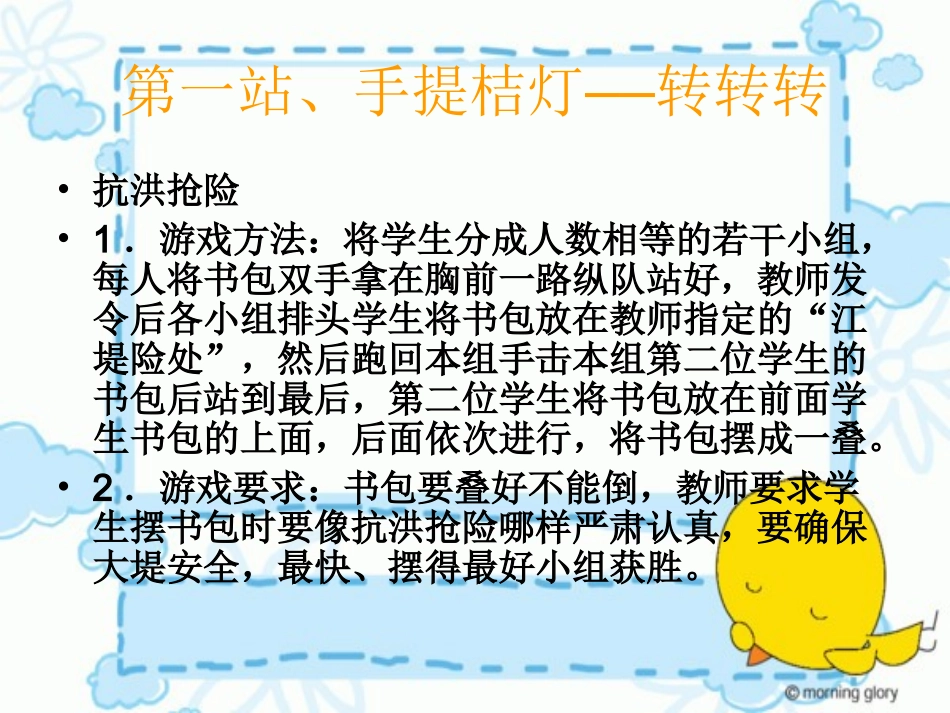 写一幅秋天的图画_第3页