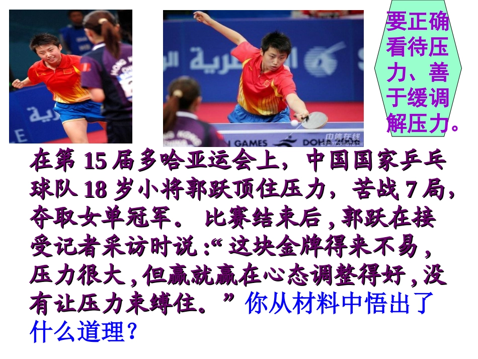 2.2调节压力_第1页