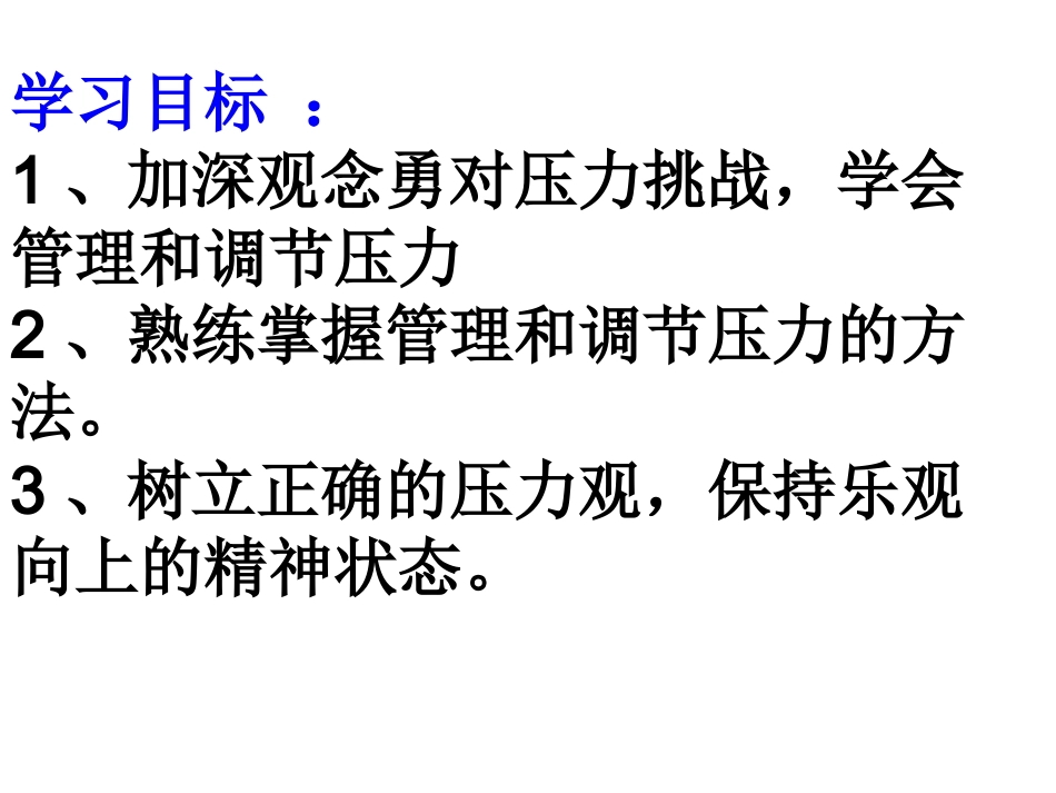 2.2调节压力_第3页